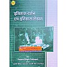 Royal Itihas Darshan Evam Itihas Lekhan January 2024 Edition By Pappu Singh Prajapat