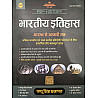 Royal Publication PSP Indian History (Bhartiya Itihas) 1st Edition November 2025 By Pappu Singh Prajapat