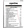 Royal Publication PSP Indian History (Bhartiya Itihas) 1st Edition November 2025 By Pappu Singh Prajapat