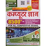 Rukmini Computer Gyan 8500+ Chapterwise Concept and Questions Revised Edition For All Competitive Exams