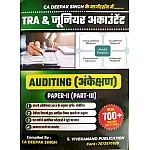 S Vivekanand Publication Junior Accountant TRA Auditing (Ankeshan) Paper 2nd Part 3rd With 700+ One Line Question By CA Deepak Singh 2023 Edition