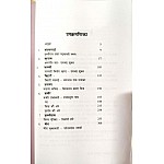 Sahitya Hindi Collage Lecturer Paper 1st Unit 4th Objective Question Collection By Sanjay Dhaulpuriya and Preeti Gupta