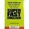 Salaamchaus Super Fast English Speaking Book India s Number One Book