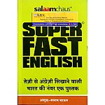 Salaamchaus Super Fast English Speaking Book India s Number One Book