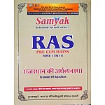 Samyak RAS Economy Of Rajasthan (Rajasthan Ki Arthvyvastha) Paper 1st Unit 2nd For RAS PRE CUM MAINS