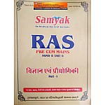 Samyak RAS Science and Technology (Samanya Vigyan Evam Praudhogikee) Part 1st Paper 2nd Unit 2nd For RAS PRE CUM MAINS