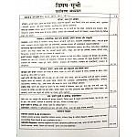 Sanjeev Reet Level 1st Environment and Maths and Child Development and Teaching Method (Paryavaran Evam Ganit Evam Baal Vikas Evam Shikshan Vidhiya) Latest 2021 Edition