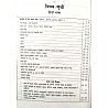 Sanjeev Reet Level 2nd Language (Bhasha) Latest 2021 Edition