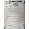 Sanjeev Sarsa Samany Hindi Vyakaran (General Hindi Grammar) 1st Edition 2023 By Kailash Nagauri For College Lecturer and UGC NET Examination