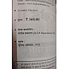 Sanjeev Second Grade General Knowledge (Samanya Gyan) 20 Practice Test Paper Nov 2022 Edition For RPSC 2nd Grade Teacher Examination