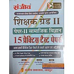 Sanjeev Second Grade Social Science (Samajik Vigyan) 15 Practice Test Paper Nov 2022 Edition For RPSC 2nd Grade Teacher Examination