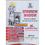 Sankalp Rajasthan Adhyan NCERT,RBSE Saar Sangarh Class 6 to 10 Handwritten Notes By Prem Singh Rajpurohit 