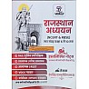 Sankalp Rajasthan Adhyan NCERT,RBSE Saar Sangarh Class 6 to 10 Handwritten Notes By Prem Singh Rajpurohit 