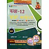 Sarsa Class 12th Hindi Sahitya By Pushpsingh Charan and Pramod Charan Useful For RPSC 1st Grade and 2nd Grade Examination