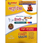 Sarsa First Grade Madhurima Hindi Gadh Padh June 2022 Edition By Kailash Nagauri For RPSC 1st Grade School Lecturer Examination