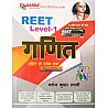 Sarsa Reet Level 1st Maths (Ganit) June 2022 Edition By Manoj Kumar Swami For RPSC Reet Level 1st Exam