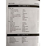 Sarsa Second Grade Class 9th and 10th Hindi By Pushpsingh Charan and Pramod Charan Useful For 2nd Grade Examination