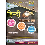 Sarsa Second Grade Class 9th and 10th Hindi By Pushpsingh Charan and Pramod Charan Useful For 2nd Grade Examination