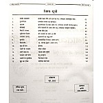 Sarsa Second Grade Hindi Graduate Level Saar Sangrah and Objective Question June 2022 Edition By Pushp Singh Charan and Pramod Charan For RPSC 2nd Grade Teacher Exam