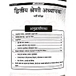 Sarvottam Second Grade Hindi Latest Topic Add In Syllabus By Dr. Shankar Chaudhary and Raj Jakhad For RPSC 2nd Grade Teacher Exam