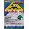 Shekhawat JLO Rajasthan Kanishth Vidi Adhikari Guide 3rd Edition 2023 By Alok Dobhal