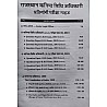 Shekhawat JLO Rajasthan Kanishth Vidi Adhikari Guide 3rd Edition 2023 By Alok Dobhal