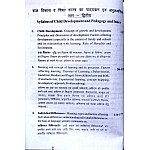 Shreshtha Reet Child Development and Pedagogy (Bal Vikas Evam Shiksha Shastra) By Dr. Supriya Gourd For Reet Level 1st and 2nd Examination