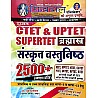 Sikhwal CTET and UPTET SUPERTET Sanskrit Objective 2500+ With Explained By Dr. Mukesh Deewan and Aacharya Shivpoojan Sharma For Reet and MPTET