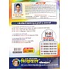 Sikhwal First Grade Geography (Bhugol) 2nd Paper June 2022 Edition By Dr. Ram Sawroop Chaudhary For RPSC 1st Grade School Lecturer Examination