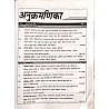 Sikhwal First Grade Geography (Bhugol) 2nd Paper June 2022 Edition By Dr. Ram Sawroop Chaudhary For RPSC 1st Grade School Lecturer Examination