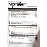 Sikhwal First Grade History (Itihas) 2nd Paper By Ugrasain Sihag August 2022 Edition For RPSC 1st Grade School Lecturer Examination