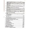 Sikhwal Junior Accountant TRA Paper 1st All Subjects GK Hindi English Science Maths Computer Guide Latest 2023 Edition By N.M. Sharma