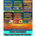 Sikhwal Junior Accountant and TRA Paper 2nd Combo Of 6 Books By Manish R. And Bhawani Singh Rajpurohit