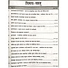 Sikhwal RAS and RTS PRE. Indian History (Bharat Ka Itihas) Volume 2nd Latest 2021 Edition By Dr. G.S. Sharma