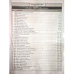 Sikhwal Rajasthan Police Constable Reasoning Ability and Reasoning and General Knowledge of Computer (Tarkik Yogyata Evam Vivechana Tatha Computer Ka Saamaany Gyaan) Part A By Rishi Sir 