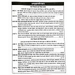 Sikhwal Reet Child Development and Padagogy (Bal Vikas Evam ShikshaShastra) Objective 2500+ With Explained 2021 Edition For Reet Level 1st and Level 2nd Examination