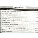 Sikhwal Reet Hindi Teaching Method (Shikshan Vidhiya) January 2021Ediiton For Reet Level 1st and Level 2nd Examination