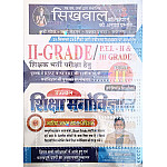 Sikhwal Second Grade Education Psychology (Shiksha Manovigyan) 2nd Volume November 2025 Bhatiya Aasharam Special Edition By Vandana Joshi For RPSC 2nd Grade Exam