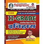Sikhwal Second Grade History (Itihas) Social Science (Samajik Vigyan) Based On 10 May 2022 Syllabus June 2022 Edition By Ugrsen Sihag For RPSC 2nd Grade Teacher Exam