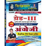 Sikhwal Third Grade English Level 2nd With Teaching Method By Umesh Joshi For Reet Mains Grade 3rd Teacher Exam Sikhwal Third Grade English Level 2nd With Teaching Method By Umesh Joshi For Reet Mains Grade 3rd Teacher Exam