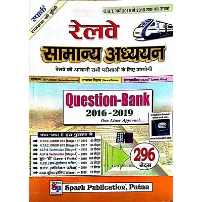 Spark Railway General Studies (Samanya Aadhyan) 296 Sets Question Bank (2016-2019)