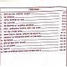 Srishti RAS Booster Book Science and Technology (Vigyan Evam Praudhogikee) Volume 2nd By Ramniwas Mathuriya
