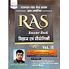 Srishti RAS Booster Book Science and Technology (Vigyan Evam Praudhogikee) Volume 2nd By Ramniwas Mathuriya