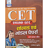 Srishti Rajasthan CET Graduation Level Solved and Model Papers With Explain November 2025 Edition By Ramniwas Mathuriya