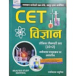 Srishti Rajasthan CET Science (Vigyan) Senior Secondary Level By Ramniwas Mathuriya For 10+2 Common Eligibiligy Test