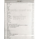 Srishti VDO Maths (Gram Vikas adhikari) October 2021 Edition By Ramniwas Mathuriya