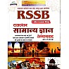 Sristhi RSSB Rajasthan General Knowledge GK All Exam Review NCERT RBSE And Hindi Granth Academy 2015 se ab tak With Explain December 2022 Edition