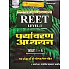 Sristhi Reet Environment Studies (Paryavarn Aadhyan) With Previous Year Solved Paper Latest 11 January 2021 Syllabus Per By Ramniwas Mathuriya For Reet Level 1st Examination