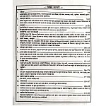 Sristhi Reet Environment Studies (Paryavarn Aadhyan) With Previous Year Solved Paper Latest 11 January 2021 Syllabus Per By Ramniwas Mathuriya For Reet Level 1st Examination