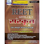 Sristhi Mathuriya Reet Sanskrit With Previous Year Solved Paper Latest 11 January 2021 Syllabus Per By Farsaram Vishnoi For Reet Level 1st and Level 2nd Examination